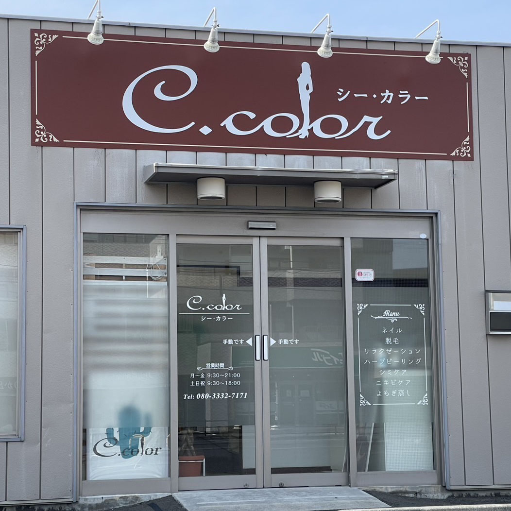 店舗外観